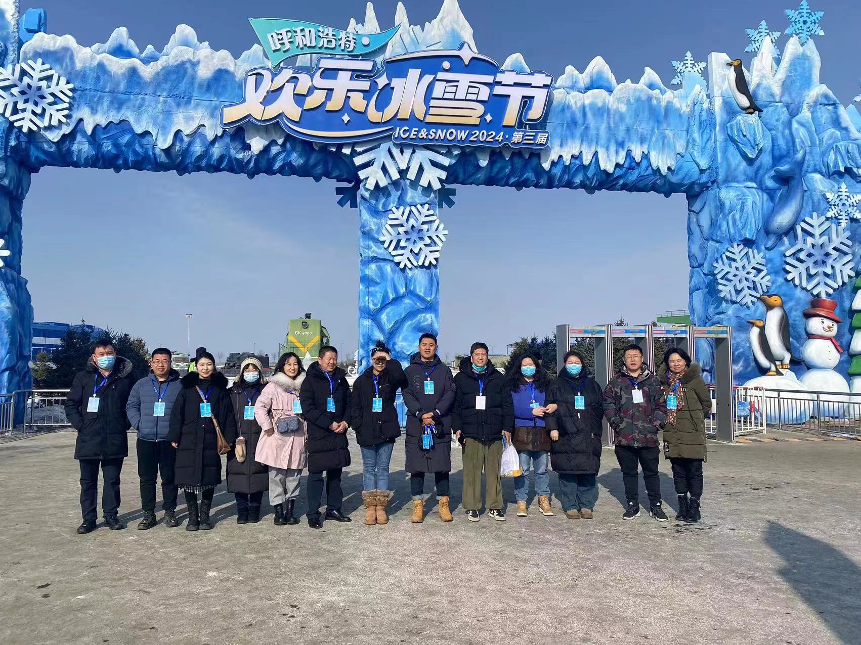 集团参加第三届呼和浩特欢乐冰雪节趣味运动会喜获佳绩图2.jpg